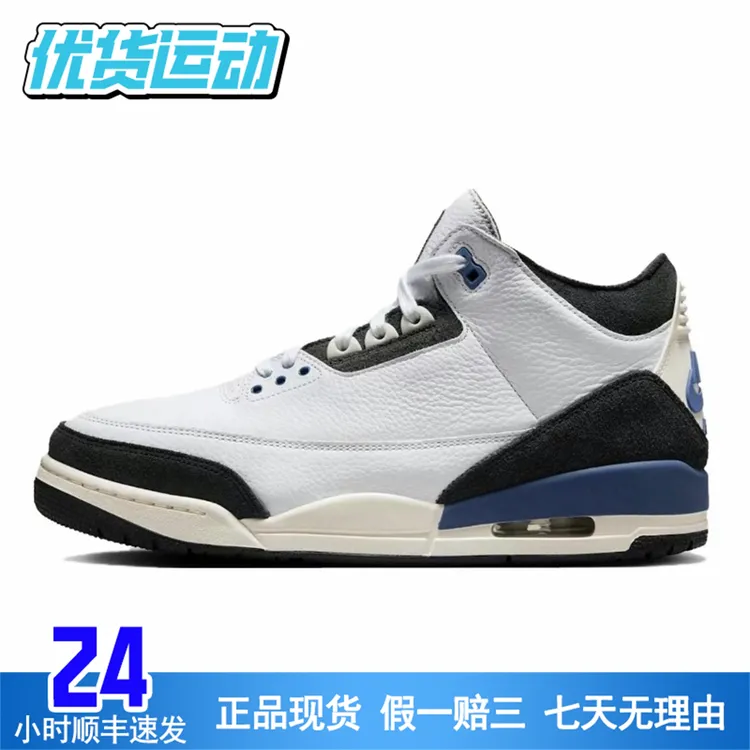 Air Jordan 3 AJ3“DIFFUSED BLUE”白蓝复古篮球鞋 HV8571-100    