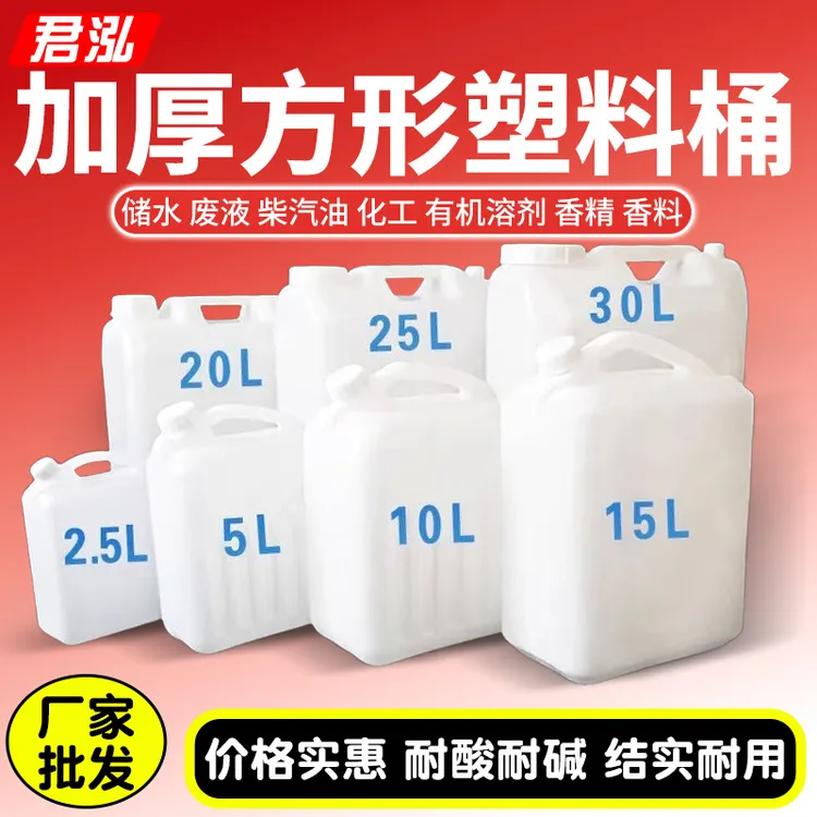 食品级花生油桶油壶储水桶家用酒壶2斤4斤10斤20斤手提扁桶密封桶