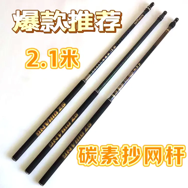 浮雕花纹超轻超硬碳素抄网杆黑坑竞技野钓通用渔具用品
