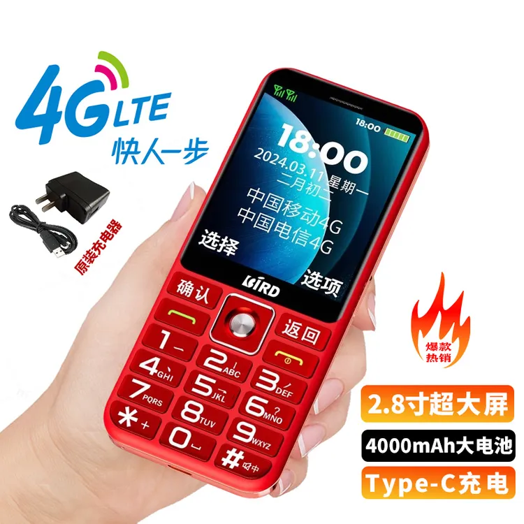 【波导超大屏】直板2025新款老人机大字体超大毫安超长待机全网通