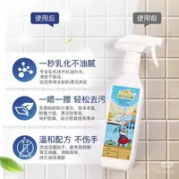 厨房油污净油烟机清洁剂神器 去重油清洁剂