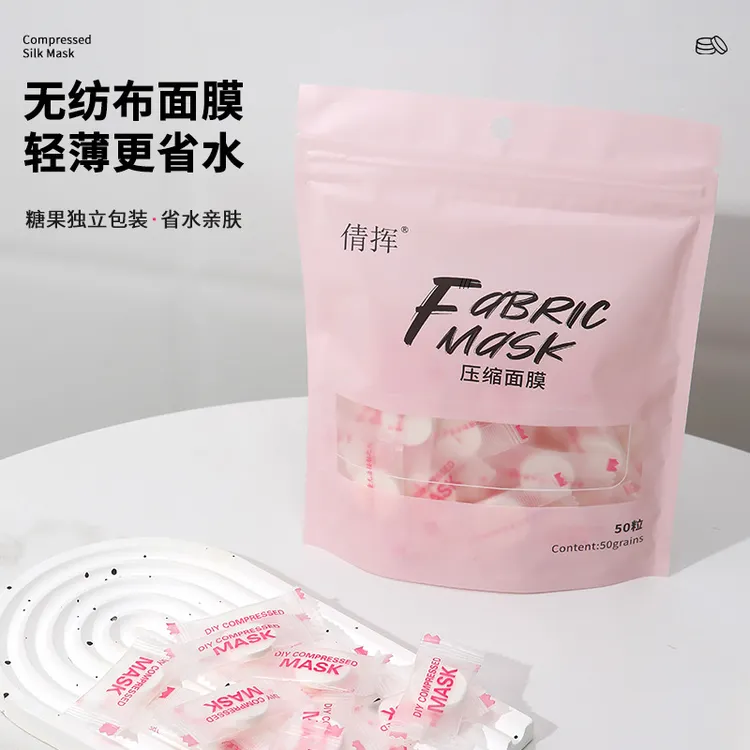 补水蚕丝隐形干湿敷面膜面膜扣一次性面膜纸压缩超薄
