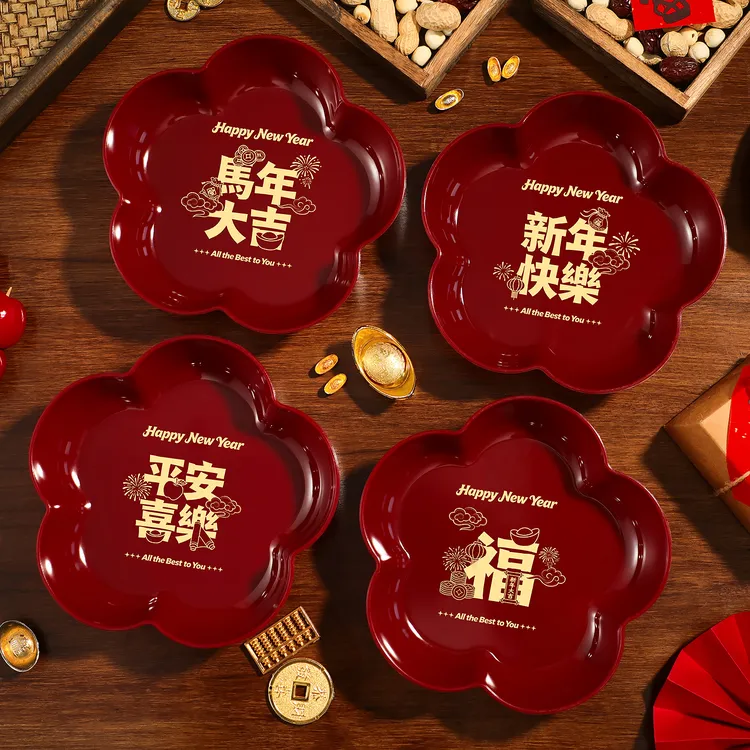 映菲寻果盘新年托盘过年零食盘糖果福字干果客厅茶几春节装饰用品