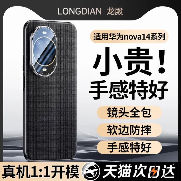 适用华为nova14ultra手机壳新款nove14pro保护套真皮镜头全包防摔