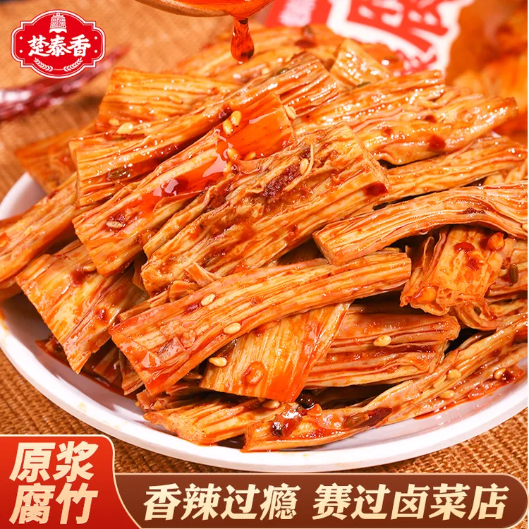 开袋即食腐竹豆腐干零食独立小包装豆皮卷辣条湖南特产辣味小吃卷