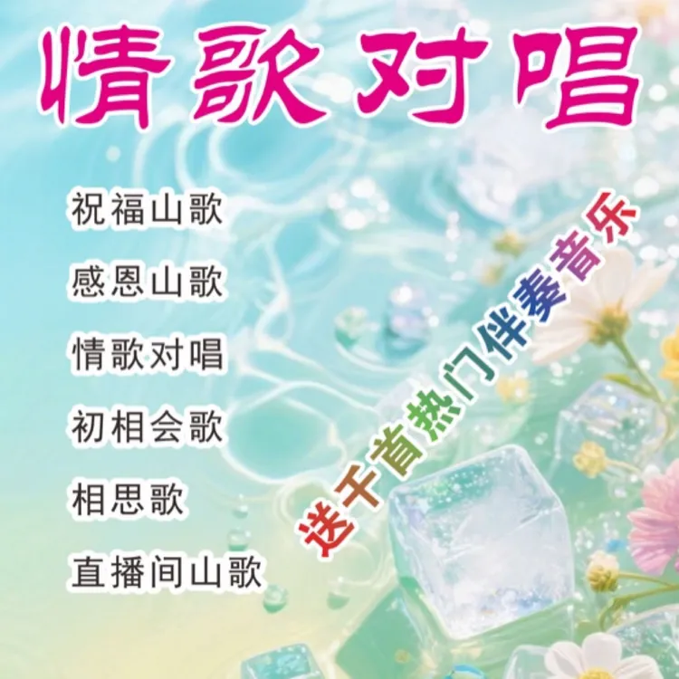 情歌对唱 云贵川山歌 相思歌 初相会山歌精选合集初学者入门205页