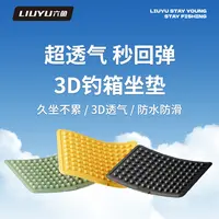 六鱼钓鱼用坐垫钓箱小馒头坐垫防滑舒适耐磨坐垫钓鱼用具钓鱼装备