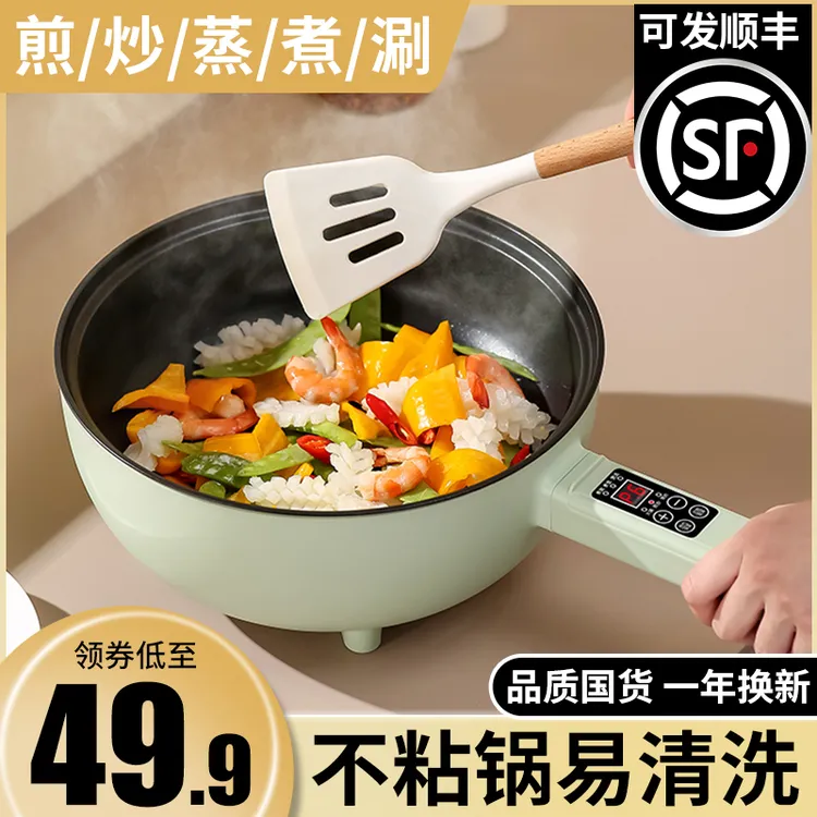 电炒菜炒锅家用电煮锅多功能火锅宿舍学生小型蒸煮煎炒一体锅不粘