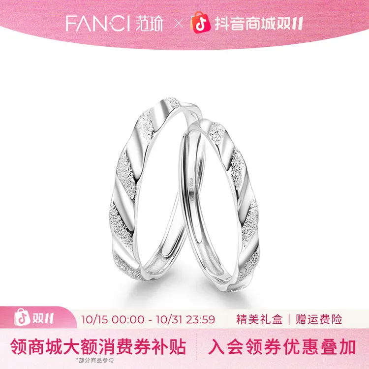 FANCI/范琦 925银戒指 柔情情侣对戒轻奢简约素款小众设计高级感