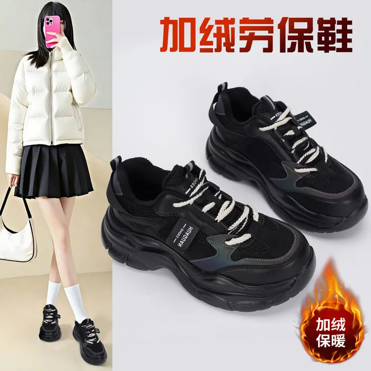 秋冬款防砸防刺穿劳保鞋男女同款绝缘轻便柔软透气防滑安全防护鞋