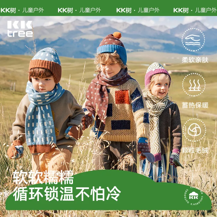 KK树秋冬儿童百搭男孩女孩宝宝秋冬季针织保暖护耳帽蓄热加厚