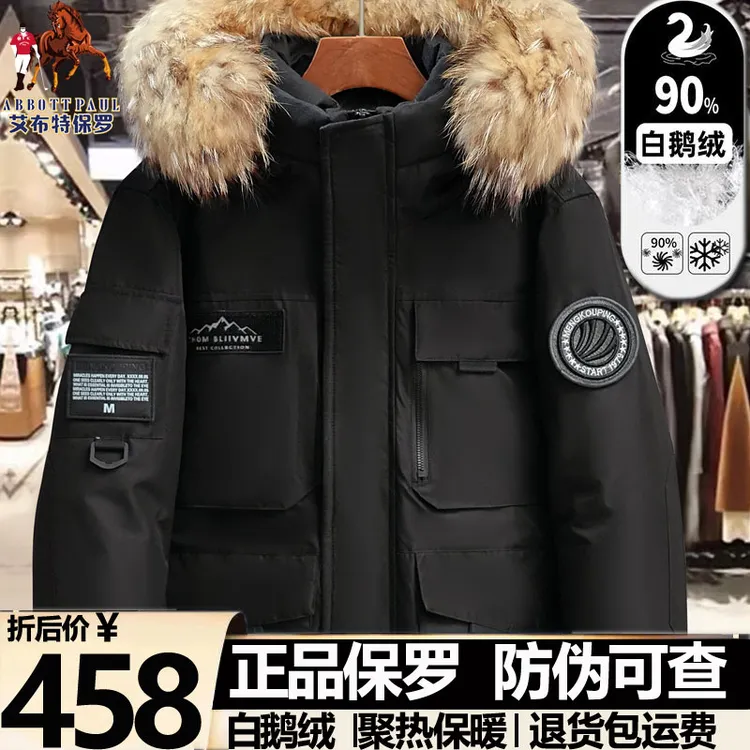保罗高档白鹅绒派克服男女款羽绒服冬季加厚貉子毛领大码情侣外套