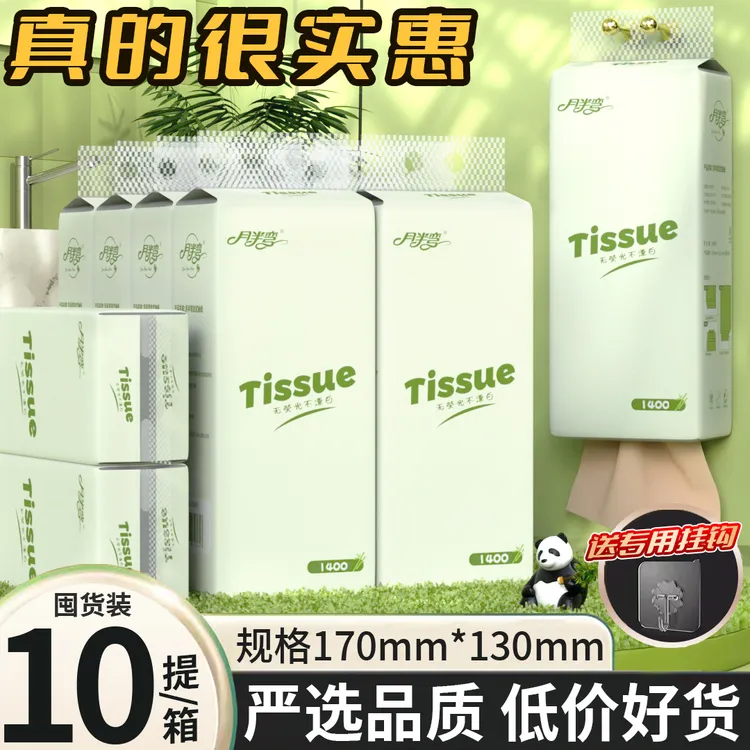 月半弯悬挂式抽纸抽拉式卫生纸可湿水面巾纸整箱批发餐巾纸厕纸抽