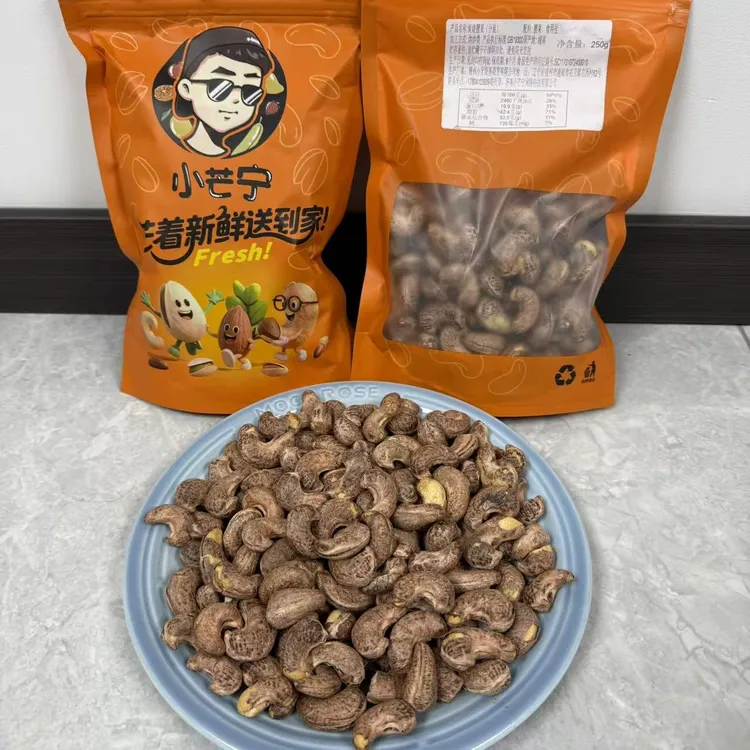 紫皮炭烧腰果2025新腰果