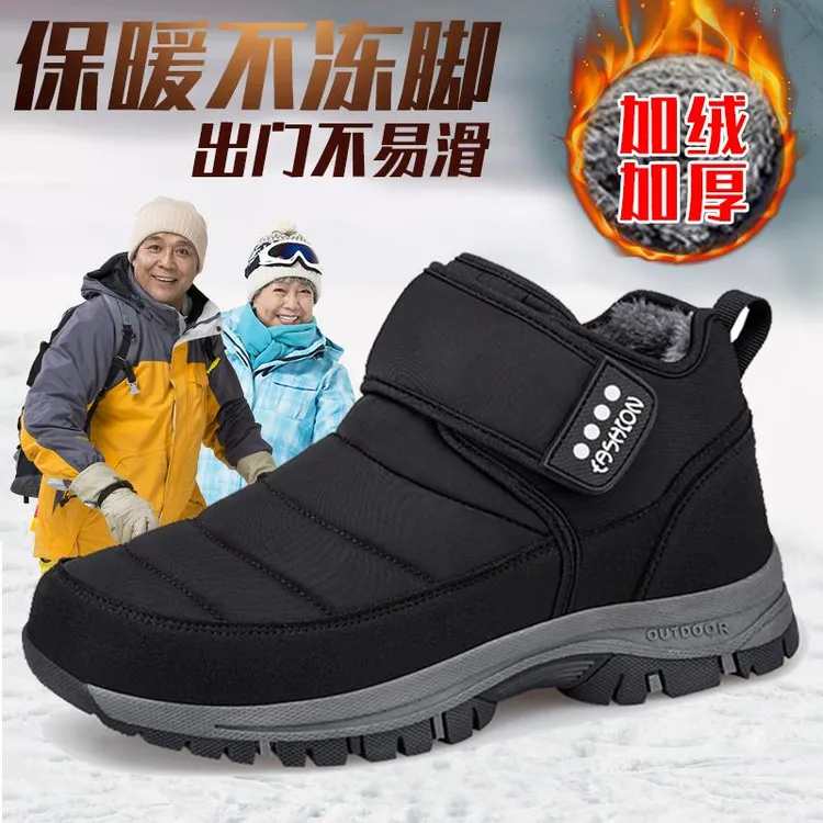 足力健安全老人鞋男冬季加绒加厚保暖爸爸棉鞋防水防滑防寒雪地靴
