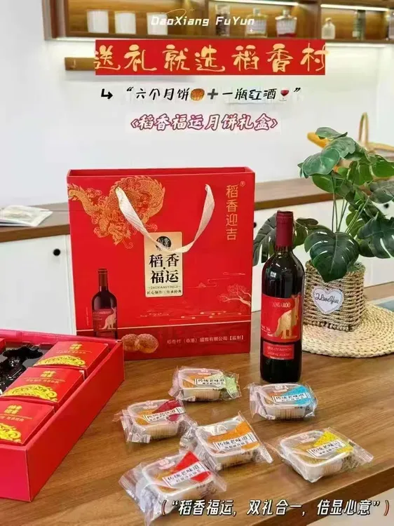 【6盒月饼+1瓶红酒】中秋佳节月饼高端礼盒传统糕点送长辈优选