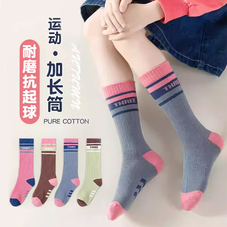 袜子女童长筒棉袜冬季儿童高腰袜秋冬6-12岁中大童运动中高筒袜