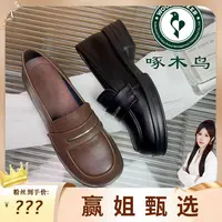《啄木鸟品牌》英伦风小皮鞋女新款单鞋圆头厚底粗跟简约乐福鞋5662