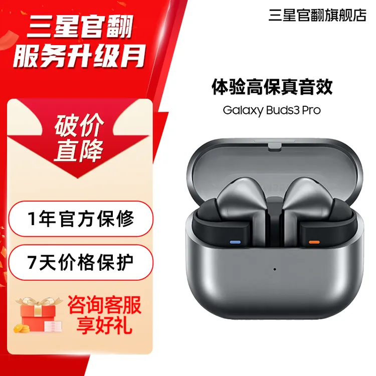 准新品 Samsung/三星 Buds3新款入耳式蓝牙轻盈运动降噪耳机