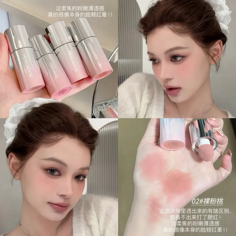 HERORANGE液体腮红液 2025新款爆款水光膨胀收缩显色无花果土杏色