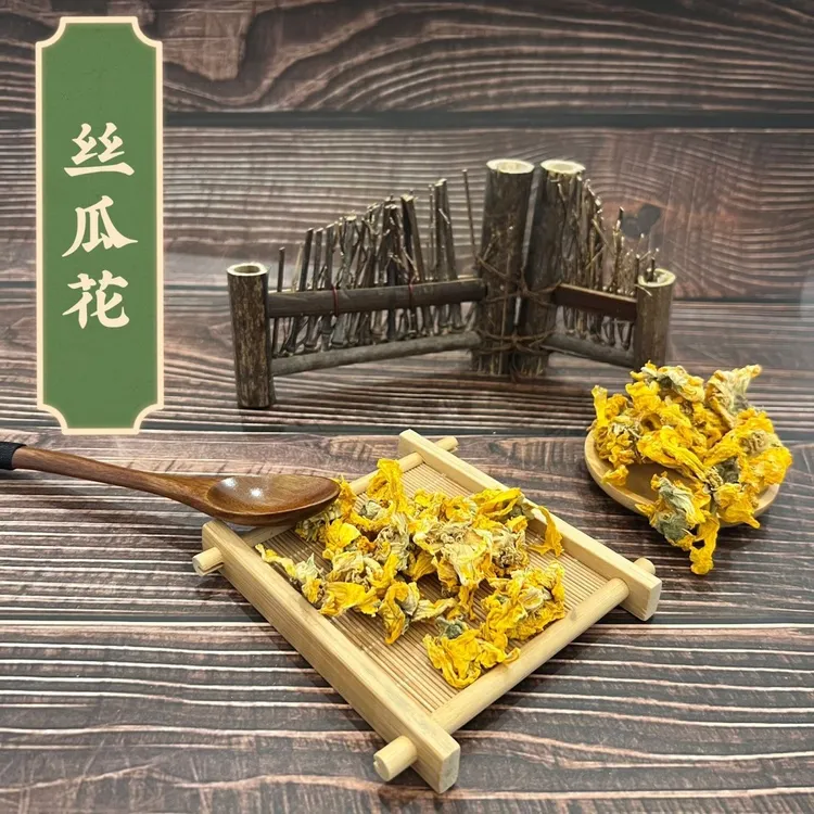 天然食用农产品晒干农家自种自采新晒干丝瓜花新货 700朵80g包邮