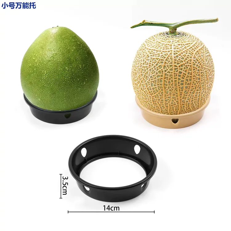 水果万能陈列托榴莲哈密瓜菠萝底坐超市防滚落固定加厚塑料展示架