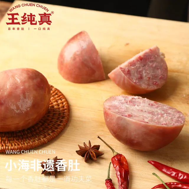 【小海风味】王真香肚手工卤味熟食盐城大丰特产午餐肉90天保质
