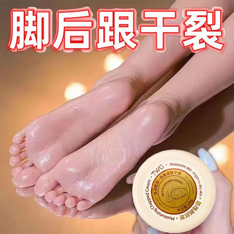 手足干裂膏滋润嫩滑脱皮手唇膏保湿护足霜补水修护防干脚干秋冬