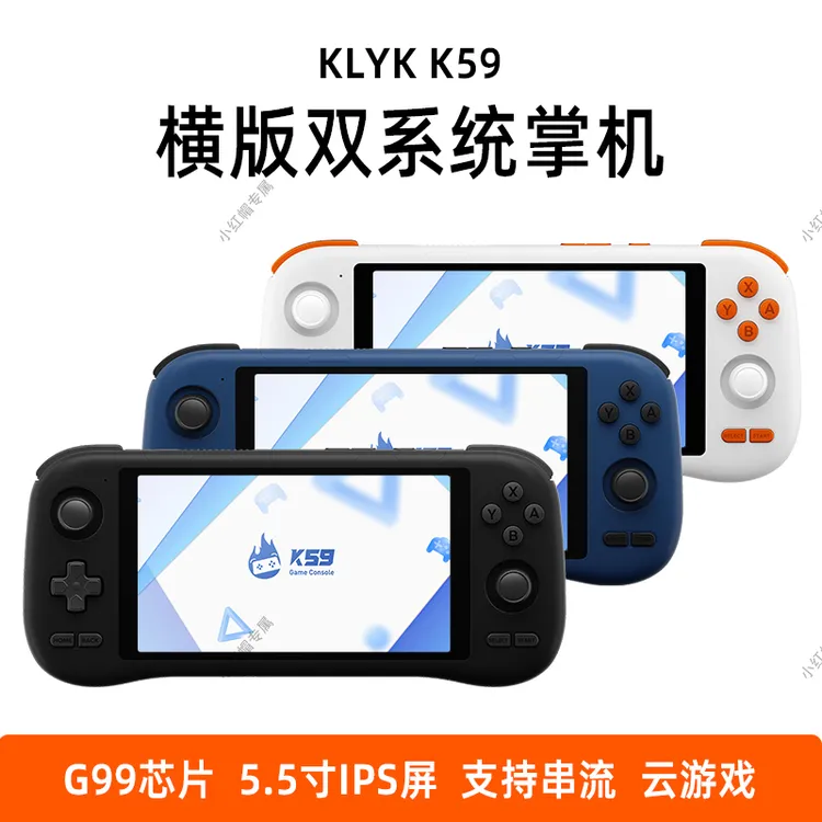 新款K59安卓掌上游戏机6+128G触控自带天马系统开源创意节日礼品
