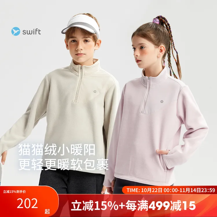 【双面绒】swift男童女童运动卫衣25秋儿童套头衫抗菌外套SW3240212