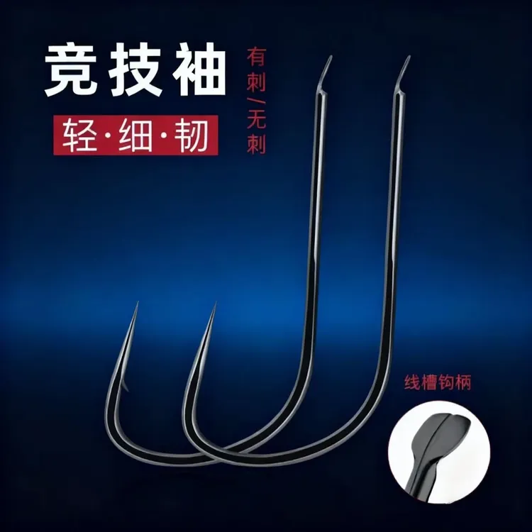 竞技极细鱼钩带线槽加强袖黑坑偷驴野钓散装加硬比重轻钓鱼散钩