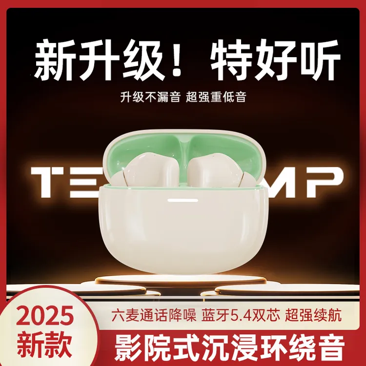 CADIZ 智能降噪2025新款无线蓝牙耳机入耳式高颜值高音质适用小米