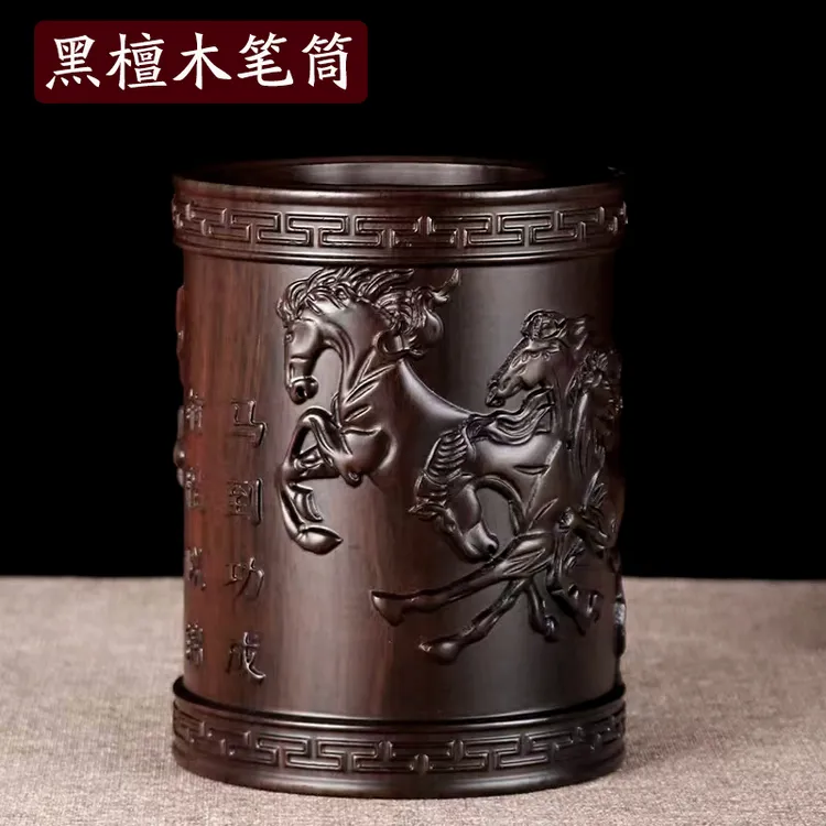 黑檀笔筒实木雕刻原木复古毛笔筒收纳办公桌中式文房四宝书房礼品