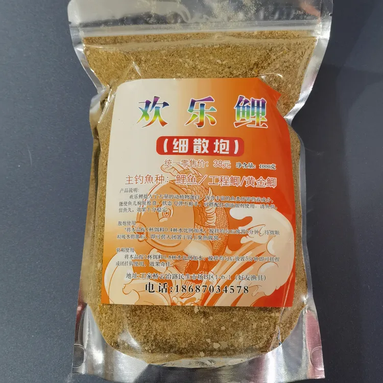 欢乐鲤黑坑打窝鲤鱼散炮窝料鲫鱼饵料手食一体通用饵小爆炸
