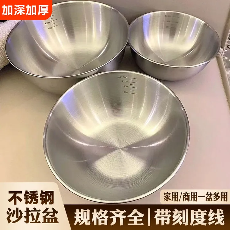 【带刻度线】不锈钢沙拉碗料理盆加厚打蛋和面盆鸡蛋羹蒸碗凉拌盛汤