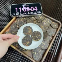 陈皮普洱 小鹿收茶 熟普+陈皮 9月17/2