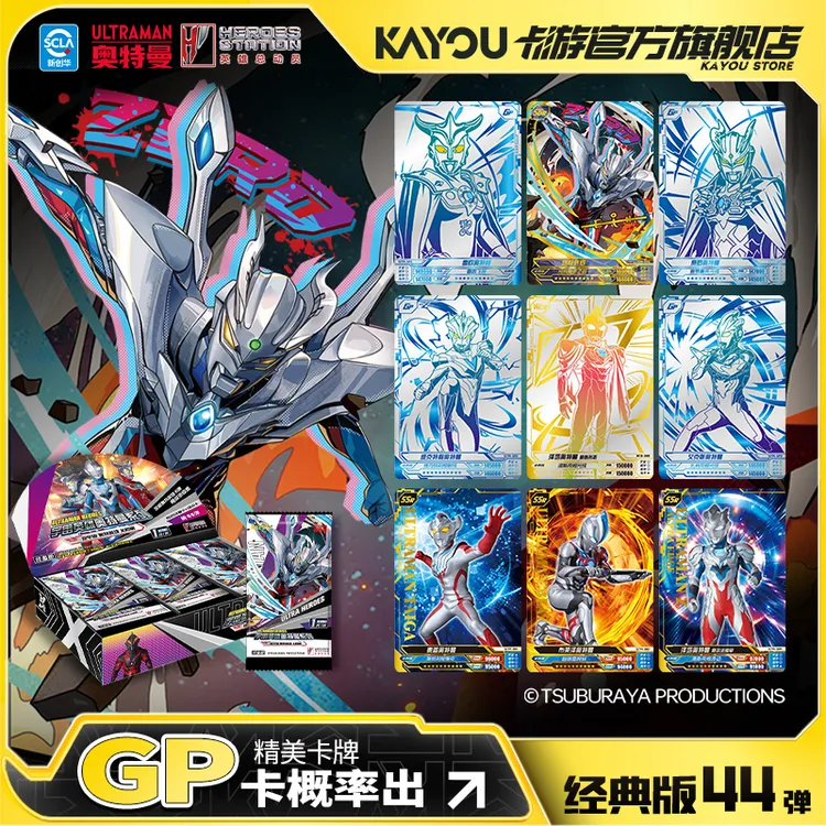 卡游奥特曼卡片经典版第44弹蓝GP卡SGR卡玩具收藏册正版卡牌卡包