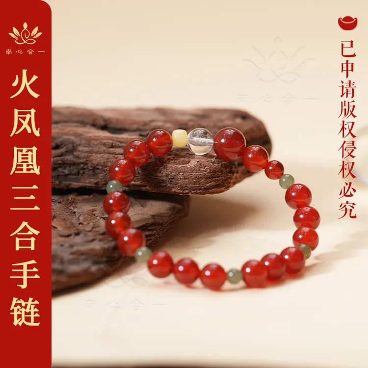 非金属仿水晶手链 【2026马年三合手链】南心合一泰哥推荐红色手链