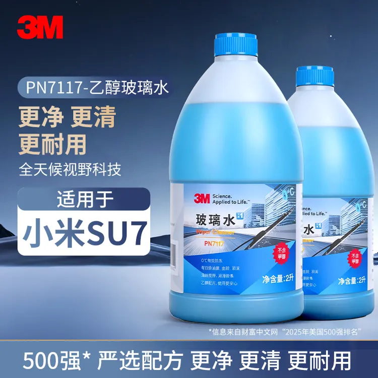 小米SU7专用大桶强力去油膜去虫胶鸟屎汽车清洁玻璃水商品图