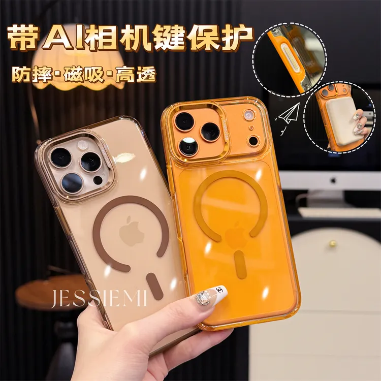 自带ai相机键 适用苹果17promax手机壳磁吸新款iPhone16透明防摔