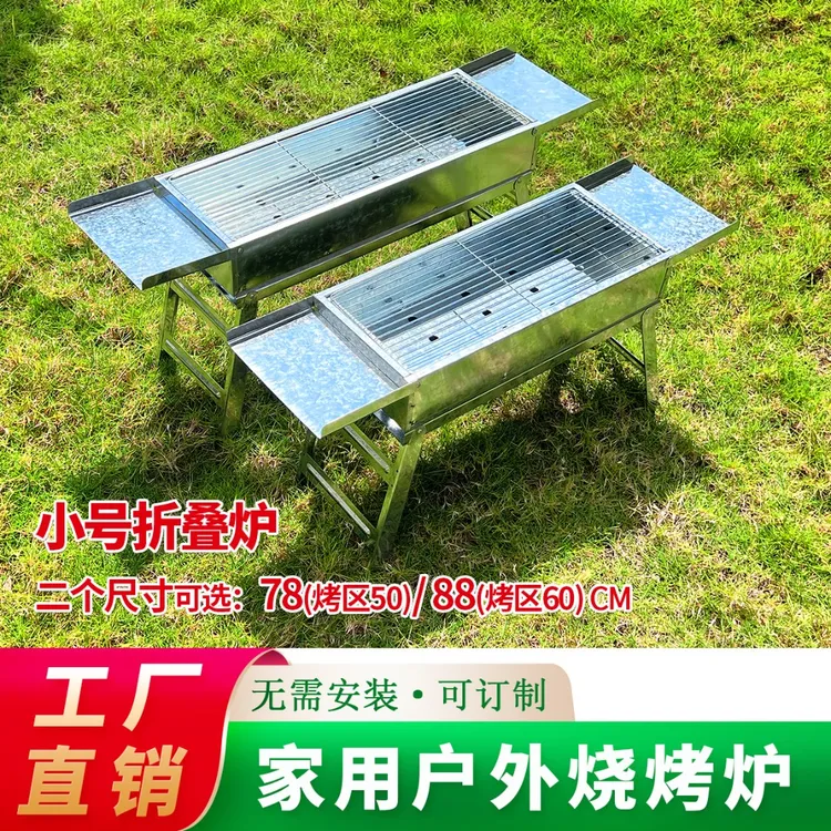 家用户外木炭双翼折叠表白烧烤架野外露营自助烧烤北方户外烧烤炉