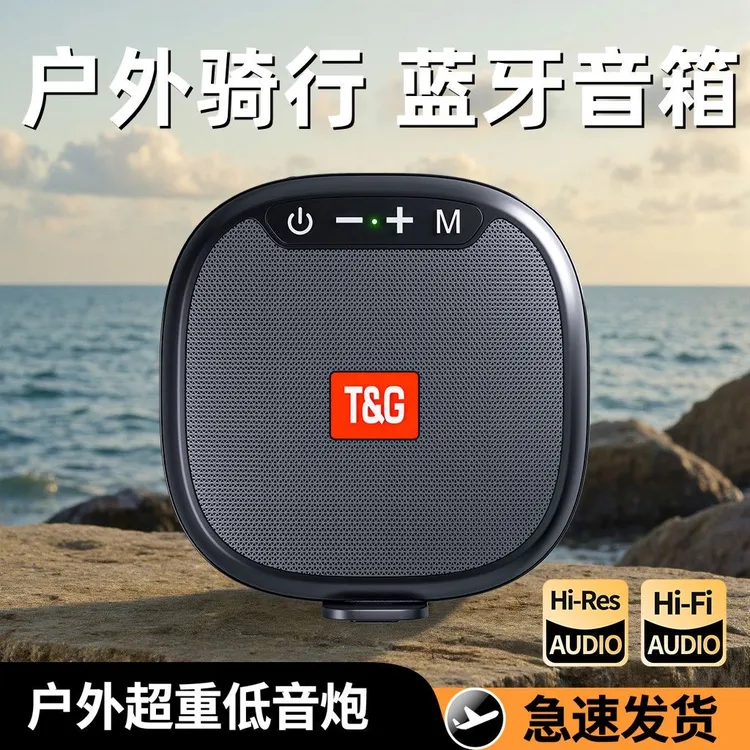 户外骑行防水蓝牙音响低音炮便携式自行车插卡U盘收音机重低音