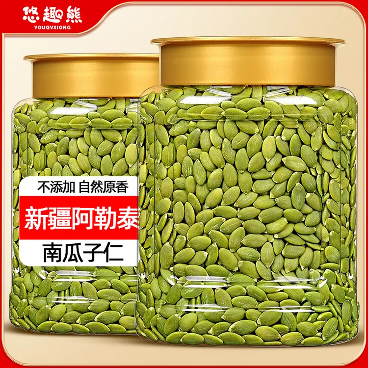 新疆阿勒泰南瓜子仁250/500g袋装罐装原味无壳熟南瓜籽仁烘焙零食