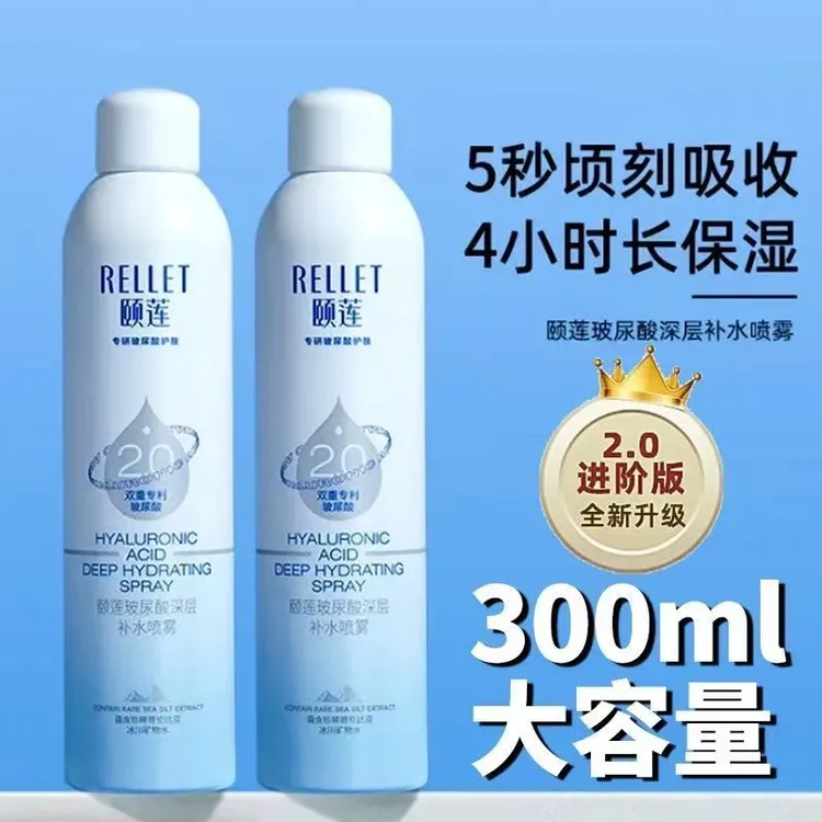 颐莲玻尿酸喷雾妆前湿敷清爽补水喷雾保湿冰川护肤爽肤水推荐LM