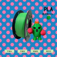 酷布3D打印PLA哑光高韧性1.75mm打印顺畅新手3d打印机PLA耗材