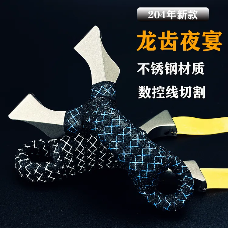 不锈钢夜宴弹弓加宽威力龙齿快压成年人户外实战竞技【防冰吸汗带】