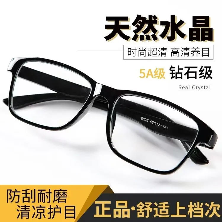 高档玻璃老花镜男水晶镜片高清大框中老年老化老光眼镜女时尚正品