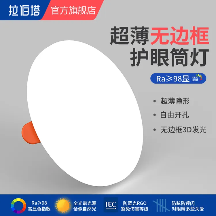 2025新款无边框led筒灯嵌入式客厅家用射灯网红过道灯走廊灯孔灯