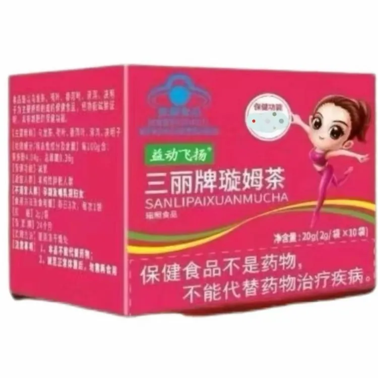 【6盒】益动飞扬三丽牌璇姆茶普瑞益生三丽茶