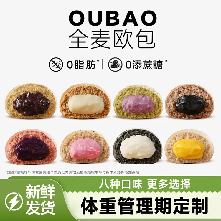 全麦软糯夹心馅料欧包多口味早餐健身饱腹代餐面包整箱低脂美味